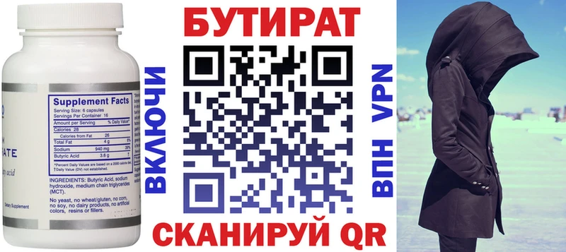 Бутират BDO 33%  блэк спрут как зайти  Ногинск 