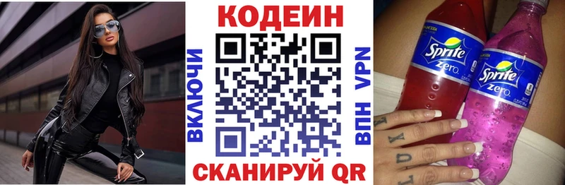OMG как войти  Ногинск  дарк нет формула  Кодеиновый сироп Lean Purple Drank 