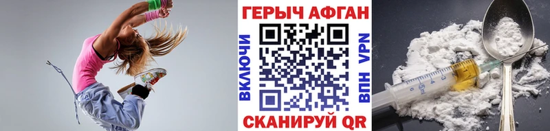 закладки  Ногинск  Героин Афган 