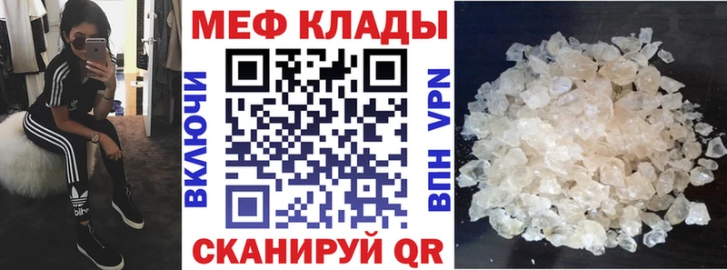 Меф 4 MMC  Ногинск 